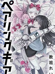 天堂影院在线观看 漫画改编 折纸侦探社