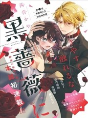 天堂影院在线观看 漫画改编 雨季便利店